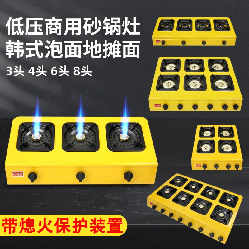 商用三四六八34头眼多孔砂锅灶液化气煲仔炉摆摊煤气灶网红泡面炉