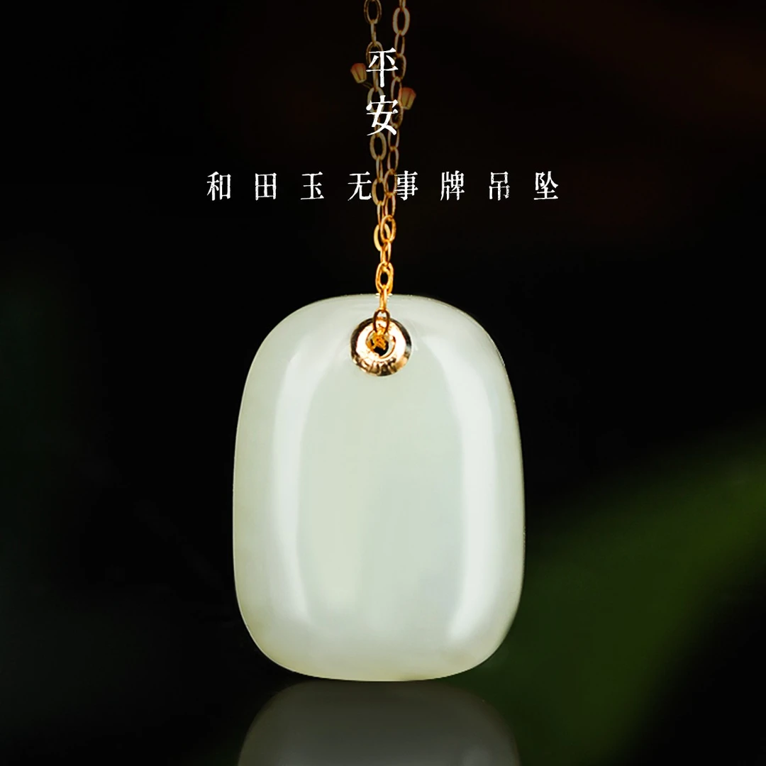 【星光村小飞达人专属-5083-2】18K无事牌吊坠