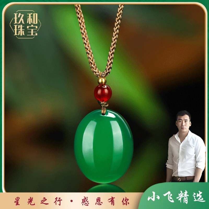 【星光村小飞达人专属H1839-1】玛瑙蛋面吊坠