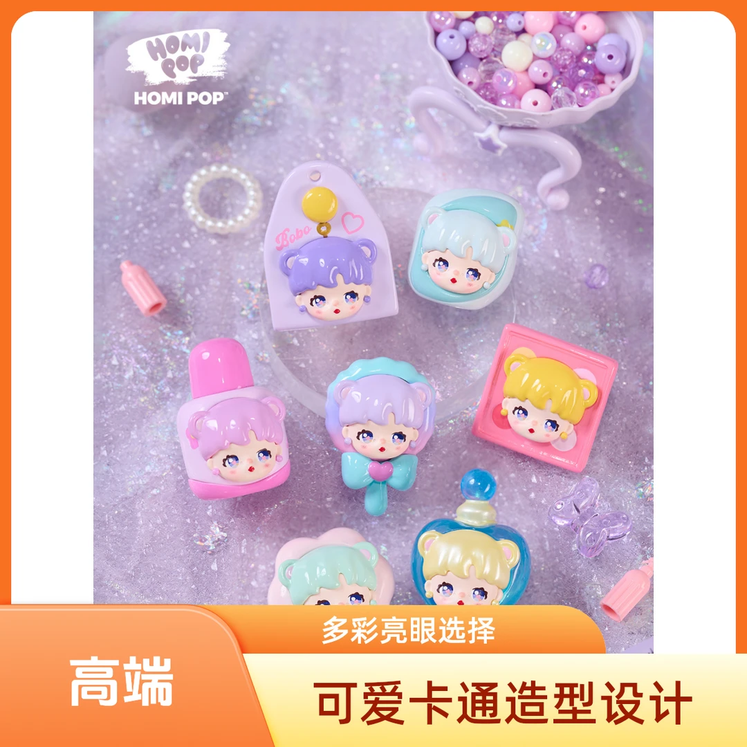 【猫咪爱拆盒】HOMITOYS BOBO化妆包可爱萌粒盲盒摆件潮玩