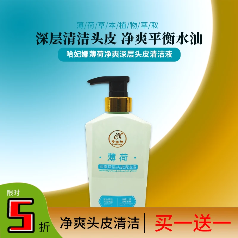哈妃娜哈妃娜薄荷净爽深层头皮清洁液  滋润秀发让头皮更舒服清爽