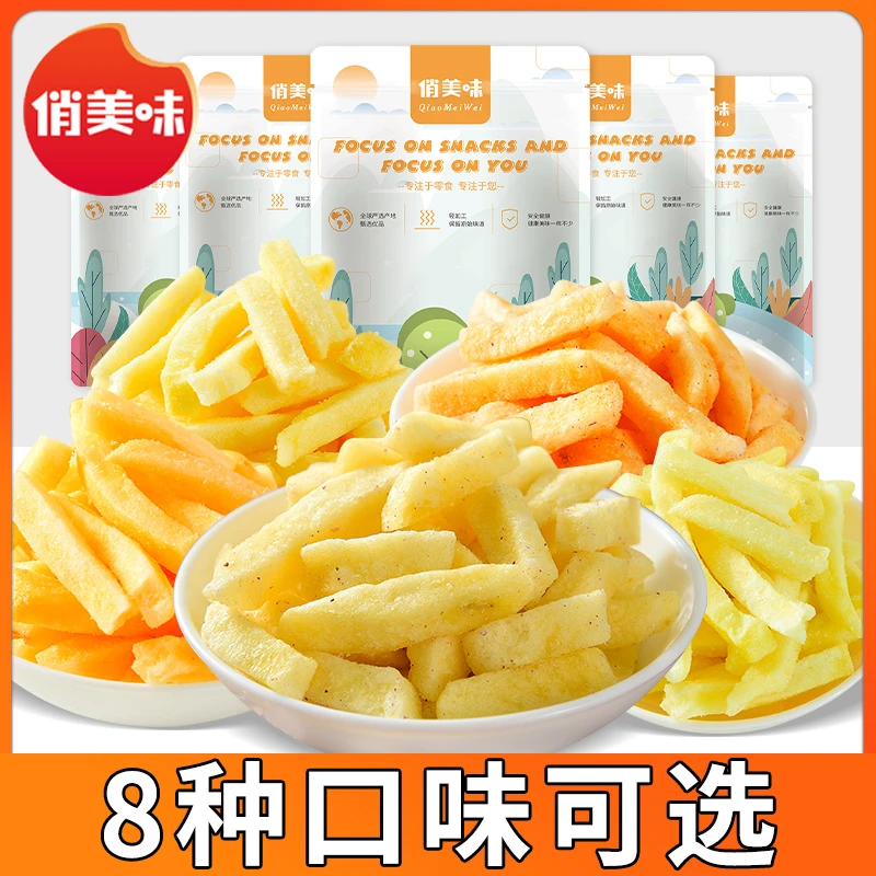 10包香脆原切薯条八种升酥黄油薯条薯片解馋零食脆即食新鲜原味好