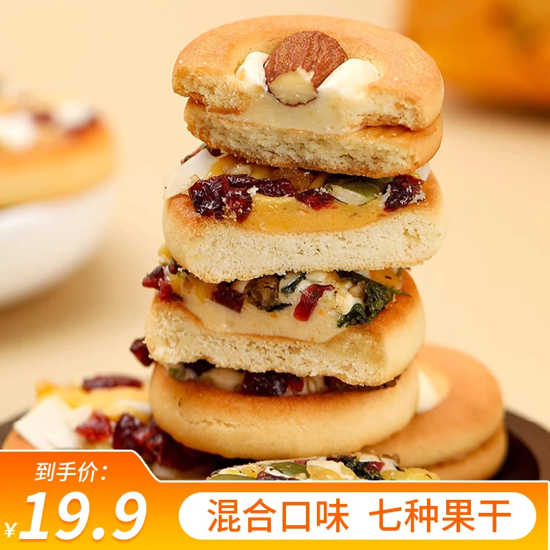 【约50包】坚果披萨小圆饼500g/箱多种口味独立包装酥脆休闲小零食