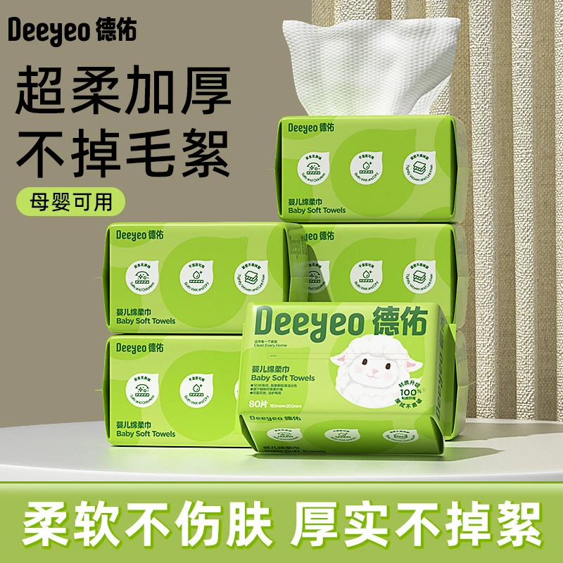Deeyeo/德佑婴儿棉柔巾 干湿两用宝宝用新生儿绵柔巾洗脸巾组合装