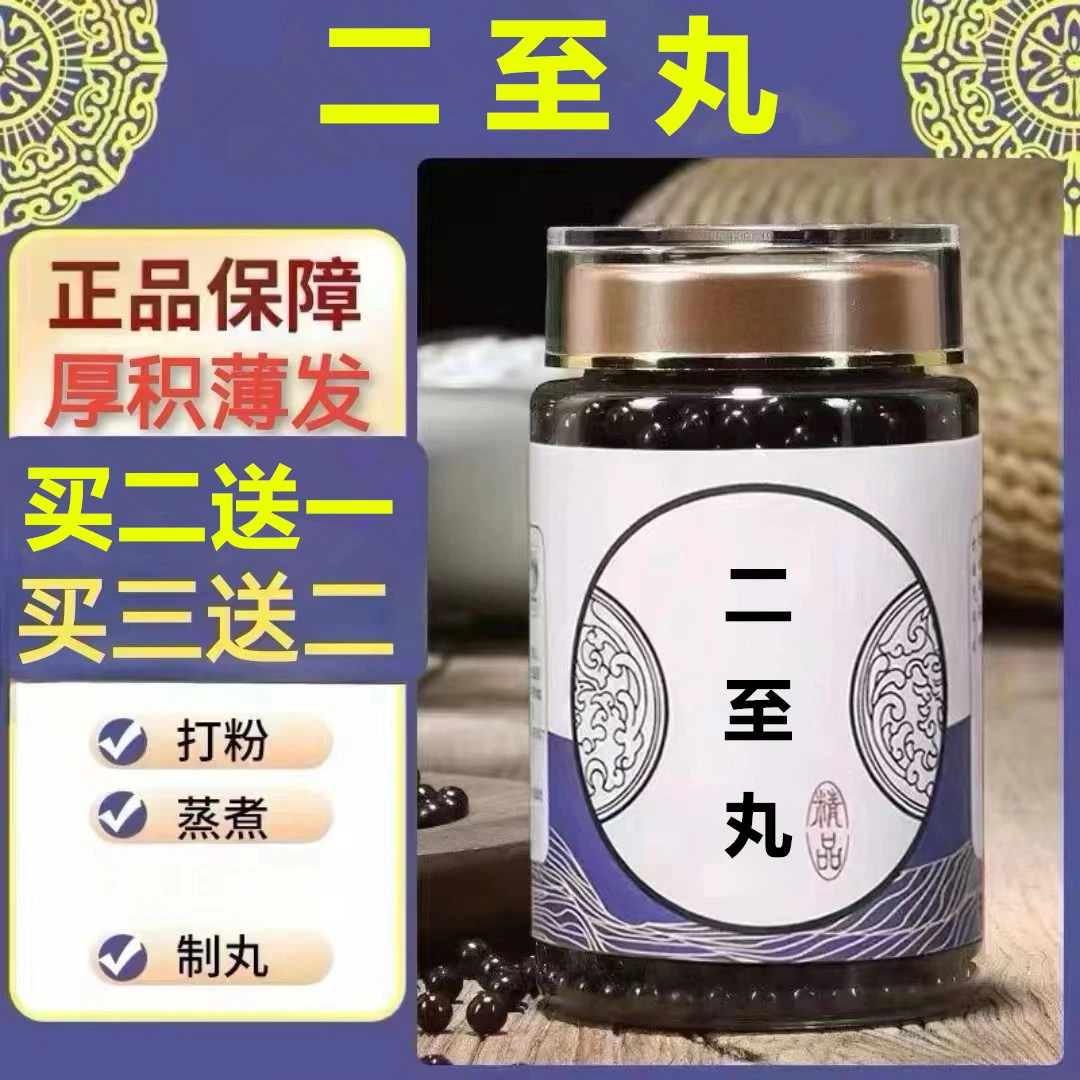 100g/罐 约600丸 二i至丸 买2送1买3送2 倪师 根茎类农产品