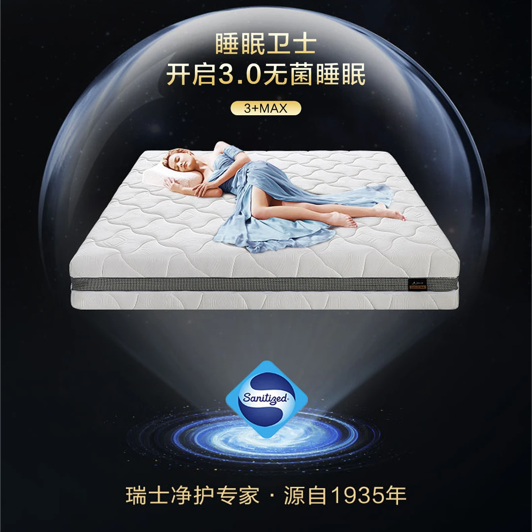 DE RUCCI/慕思118 慕思防螨床垫2cm天然泰国乳胶独立筒弹簧可拆洗