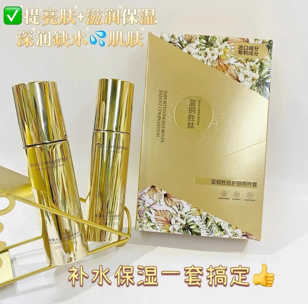 柔嫩光亮保湿润养精粹水+细滑光亮养肤亮肤沁水精粹乳补水提亮