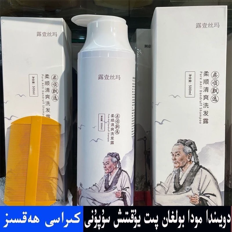 阿意丝玛柔顺滋润洗发露pit dorisi新疆包邮pit supuni清爽洗发水