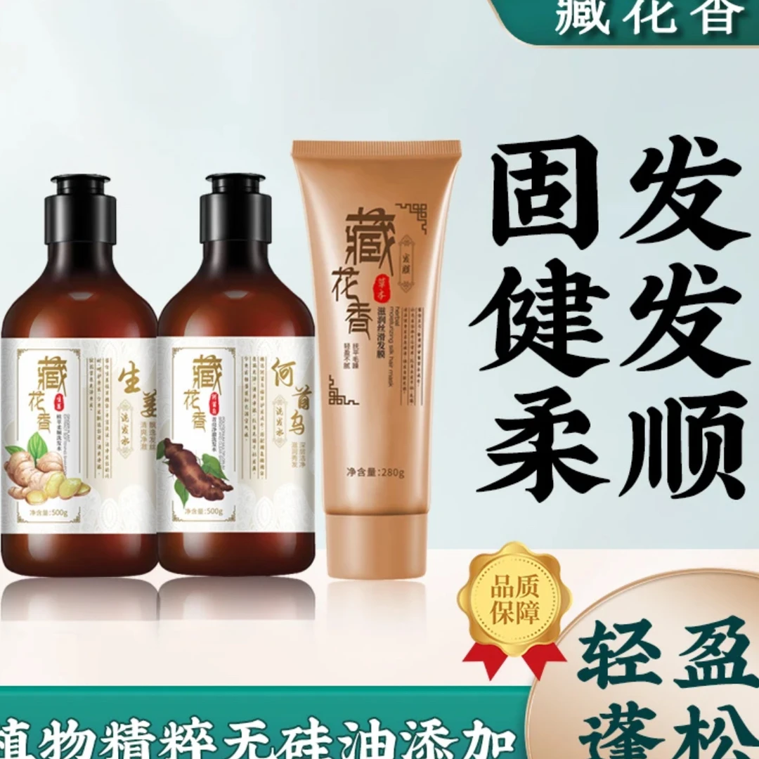 荟仁堂脱健防脱洗发水控油去屑草本精华固发护发生姜洗发水男女