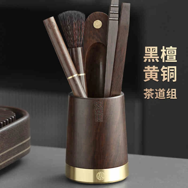 实木茶道六君子套装功夫茶具配件家用黑檀木茶刀茶夹茶刷泡茶工具
