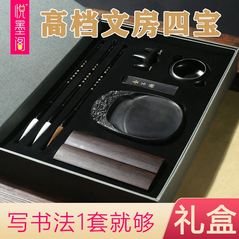 文房四宝经典礼盒套装,毛笔墨条砚台镇尺笔墨纸砚,书法作品专用