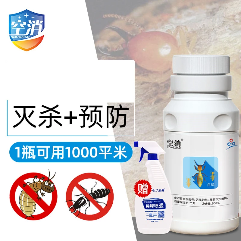 【500g大剂量】装修防治白蚂蚁白蚁除蚁预防治白蚁杀虫剂