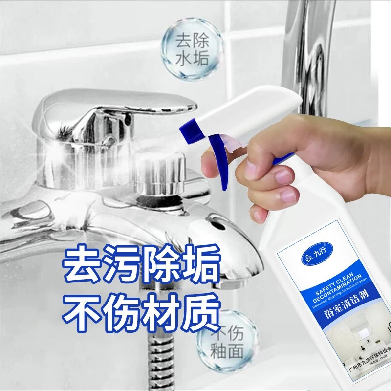 九行浴室清洁卫生间玻璃门浴缸水渍除垢除霉瓷砖清洗柠檬除垢