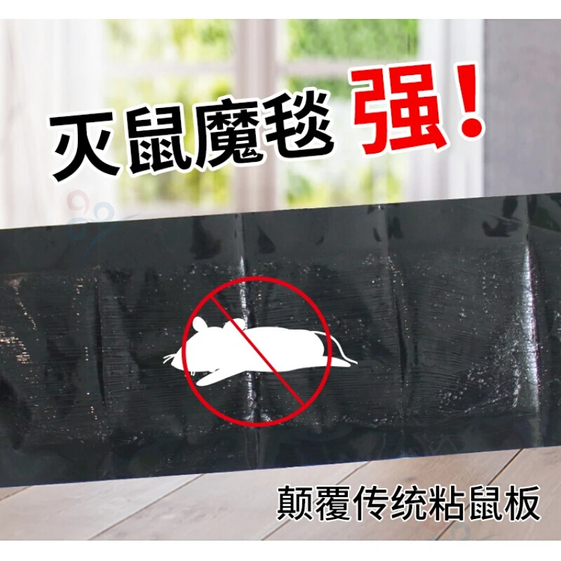 粘鼠板室内仓库捕粘大小贴粘板家用灭捕耗子魔毯持久粘力捕鼠防鼠
