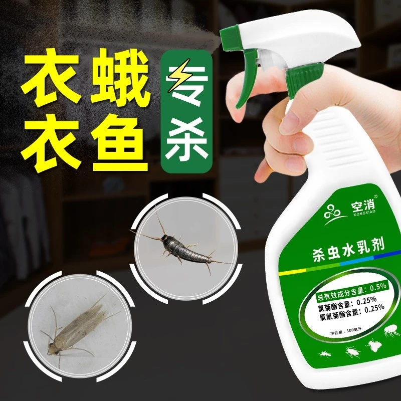 空消衣蛾杀虫剂家用下水道杀防去除衣柜衣鱼虫灭飞蛾子衣娥粉幼虫