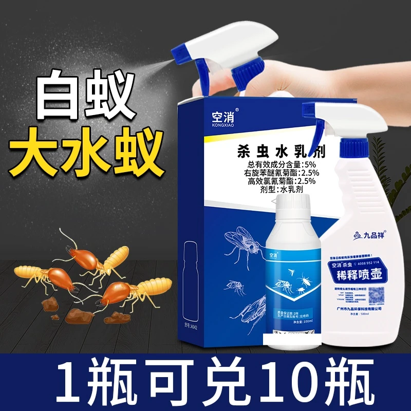 空消白蚁杀虫剂家用装修预防木材家具白蚁防治专用杀虫喷防大白蚁