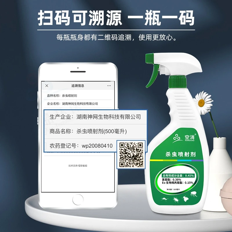 空消爬虫飞虫杀虫剂家用室内蚊子苍蝇蟑螂通用杀虫喷射剂家用除虫