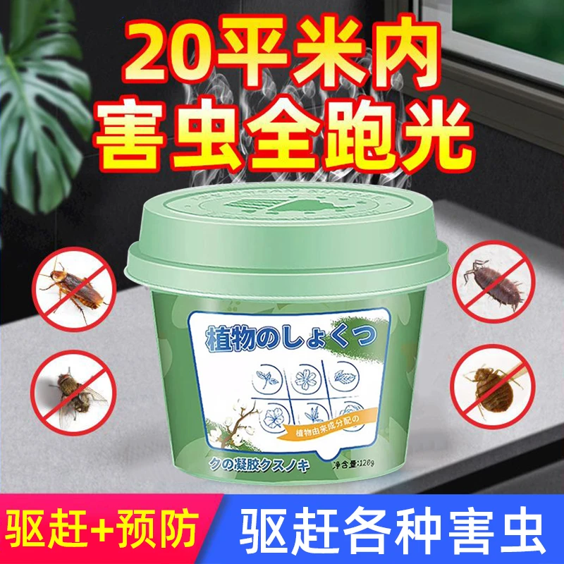 空消植物驱避凝胶趋避膏家用驱虫防虫