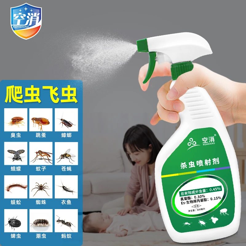 空消杀虫喷射剂家用母婴床铺除衣鱼潮虫蟑螂马陆蜘蛛通用杀虫剂