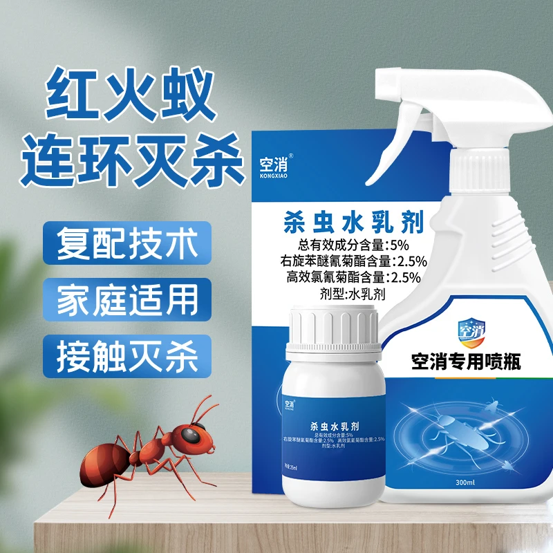 空消红火蚁家用红蚂蚁室杀蚁饵剂小红火蚁 灭杀红火蚁浓缩剂