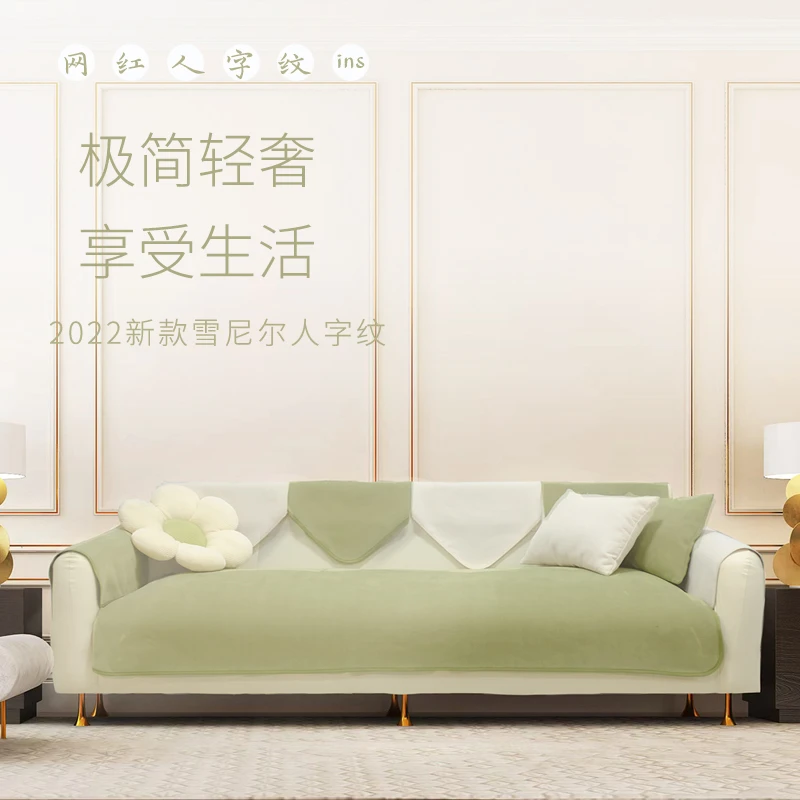 十五年品牌抖音新店雪尼尔人字纹沙发垫子四季通用防滑套罩巾坐垫