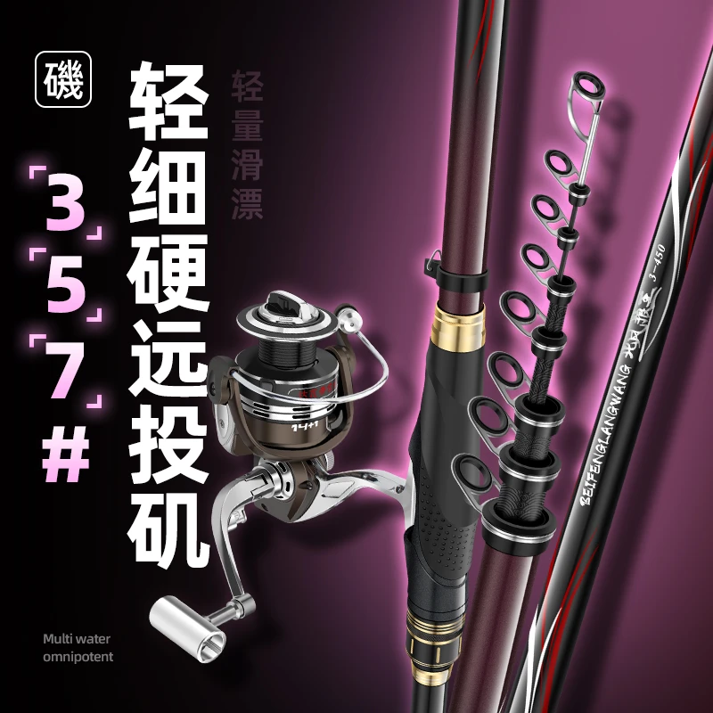 北风狼王两用矶钓竿远投大导环滑漂专用套装矶杆碳素超轻超细海钓