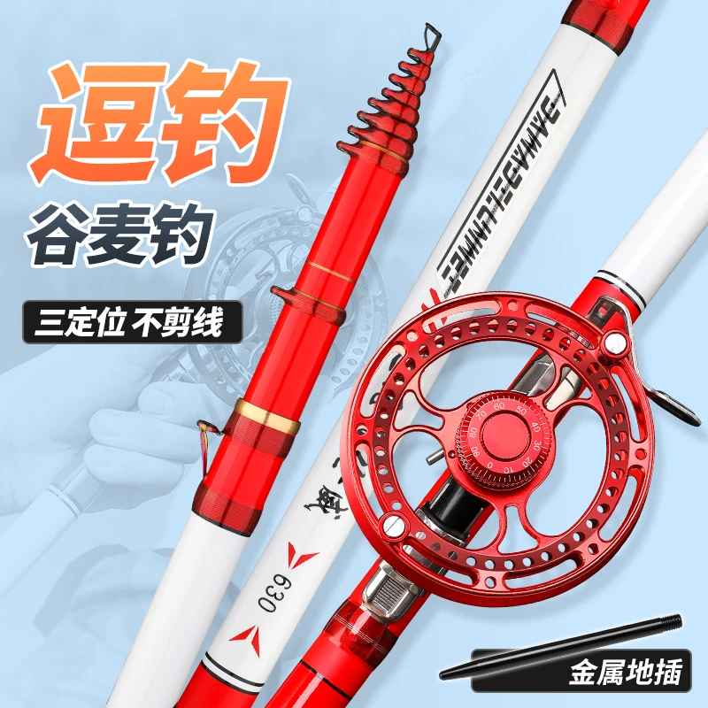 新款谷麦鱼竿不剪线三定位前打竿超轻超硬19调谷麦碳素逗钓鱼竿