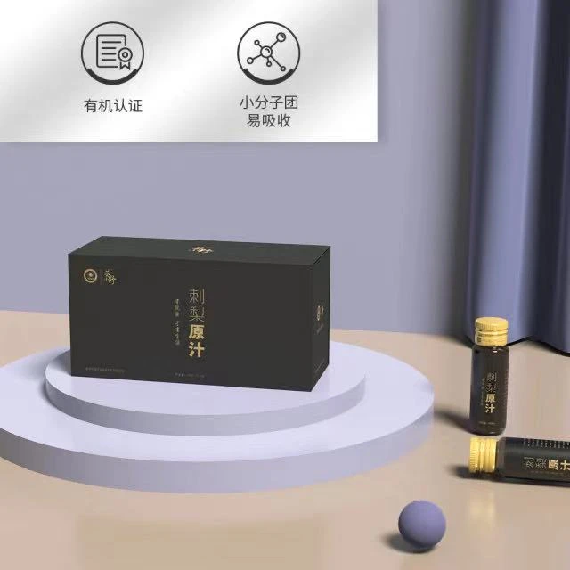 荟小野刺梨有机纯原汁50ml10瓶装