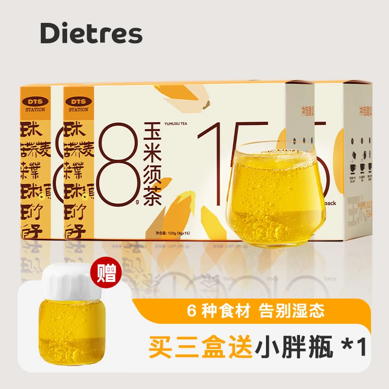 玉米须玉竹苦荞栀子桑叶玉米颗粒袋泡茶熬夜打嗝久坐清香茶包花茶