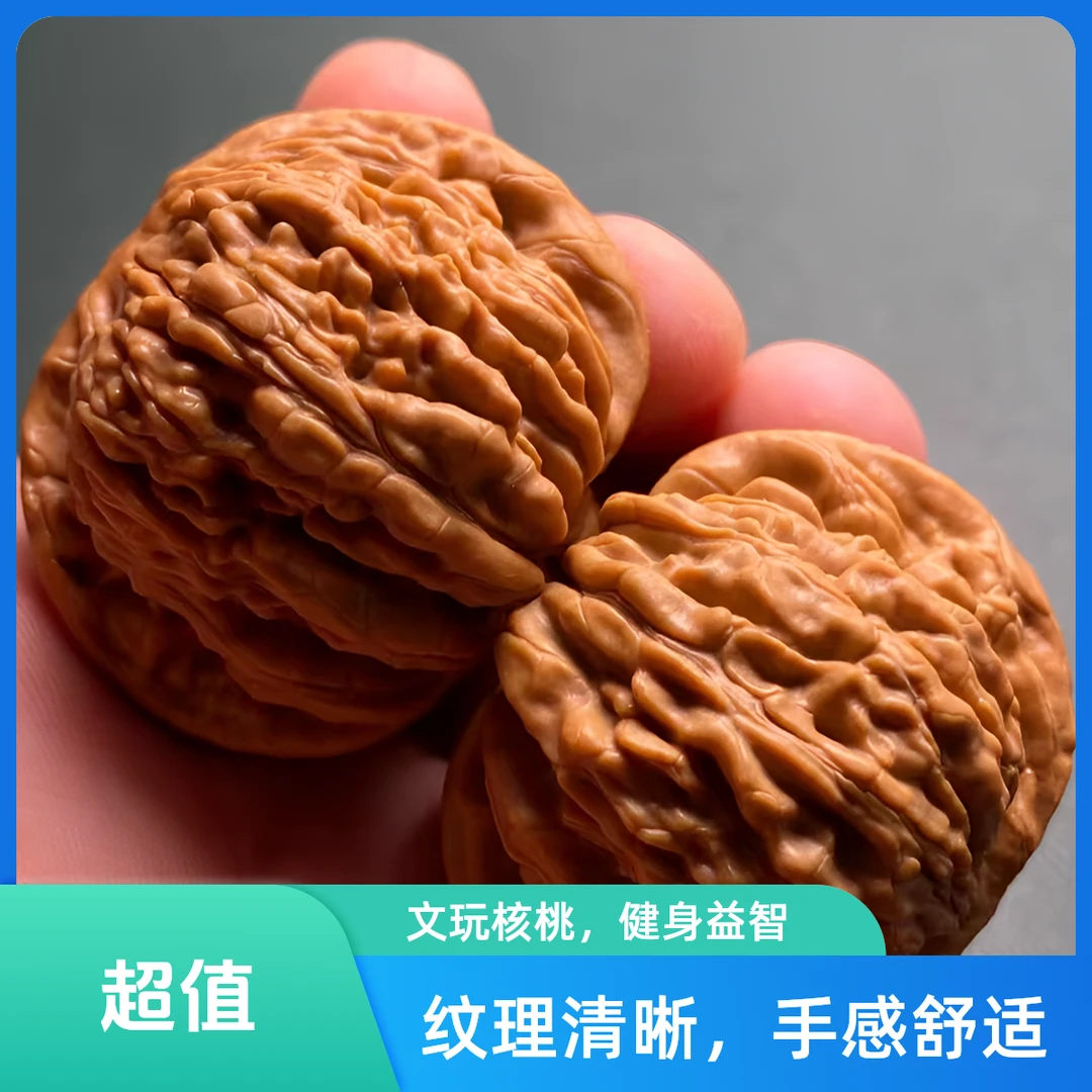 41左右四座楼文玩核桃