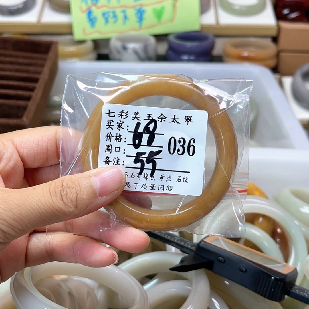 【闪购商品】石英质玉手镯未镶嵌幸**宝
