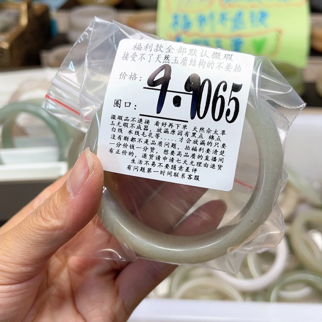 【闪购商品】石英质玉手镯未镶嵌脾**好