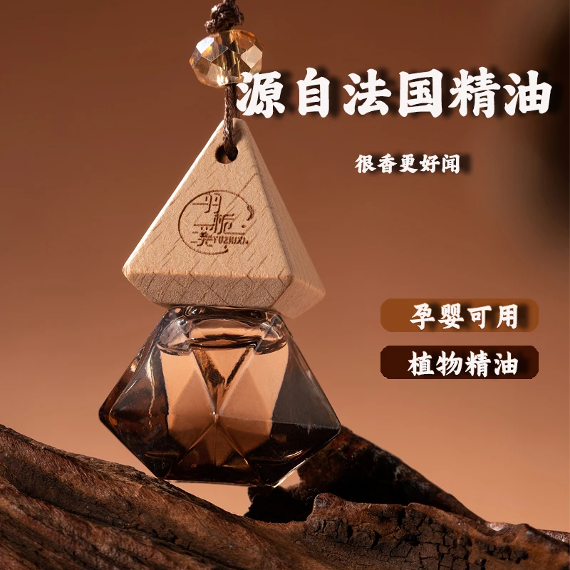 希闻汽车香薰车载香氛持久留香除味清香香水高级挂件进口酒店香