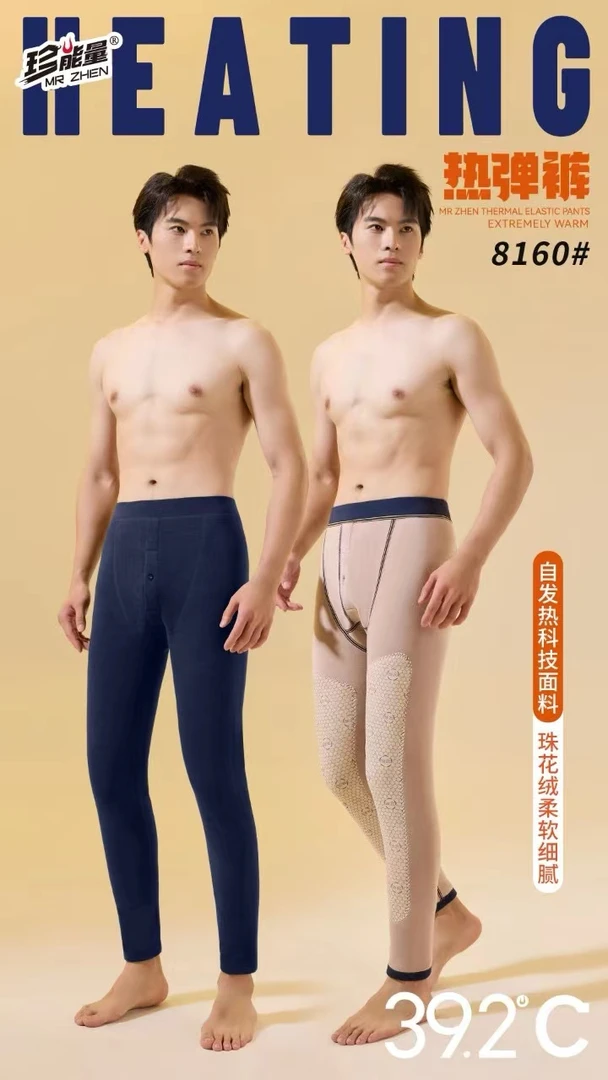 秋冬加绒加厚保暖裤