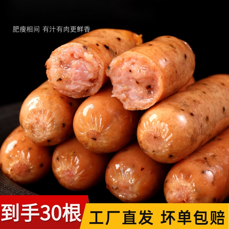 【到手30根】350g*3包地道肠火山石烤肠黑胡椒原味台湾风味非即食W