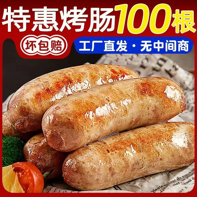 脆皮烤肠冷冻火山石烤肠空气炸锅黑椒味原味地道肠台式香肠