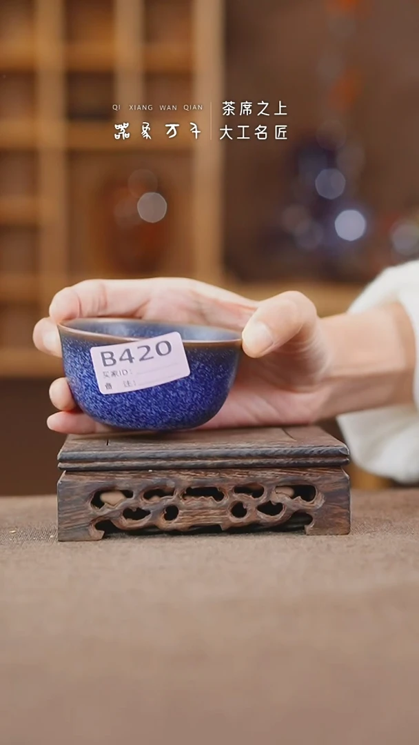 【闪购商品】瓷片神垕钧瓷    叶B420