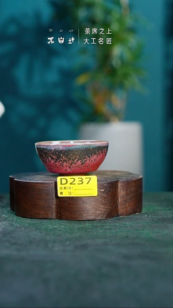 【闪购商品】瓷片神垕钧瓷      园D237