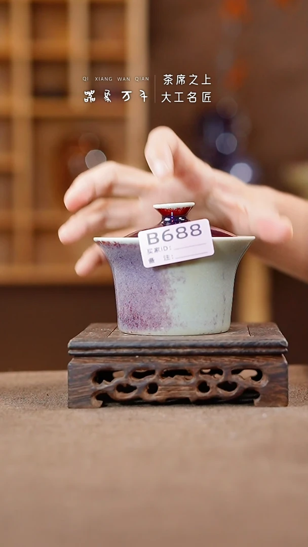 【闪购商品】瓷片神垕钧瓷    叶B688