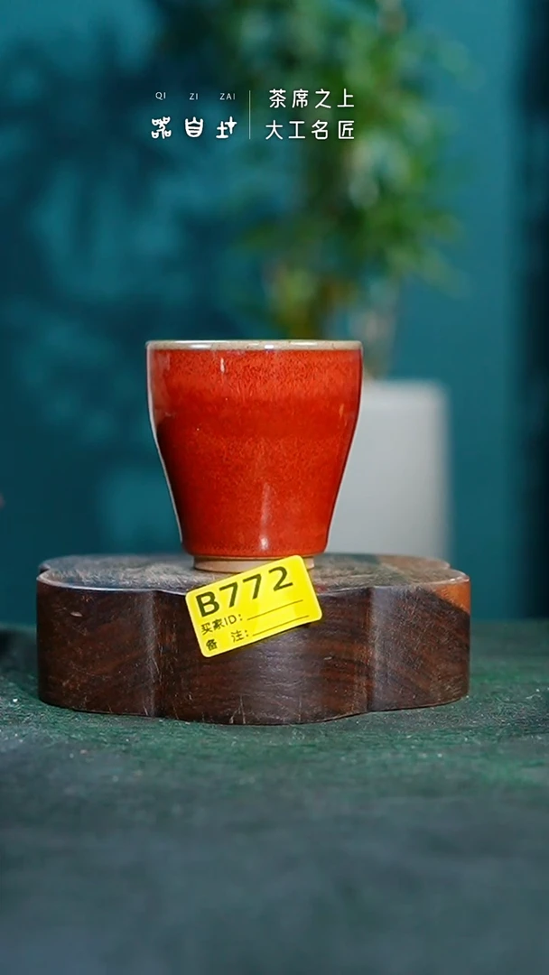 【闪购商品】瓷片神垕钧瓷      园B772