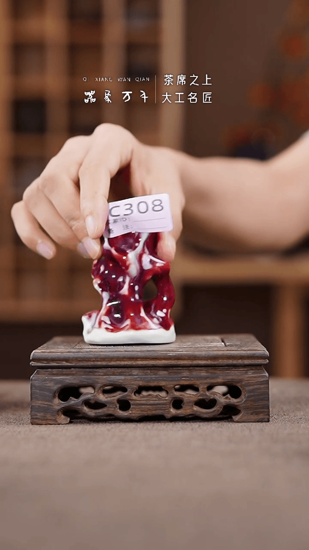 【闪购商品】瓷片神垕钧瓷    叶C308