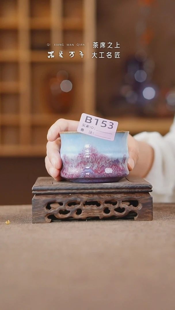 【闪购商品】瓷片神垕钧瓷    叶B153