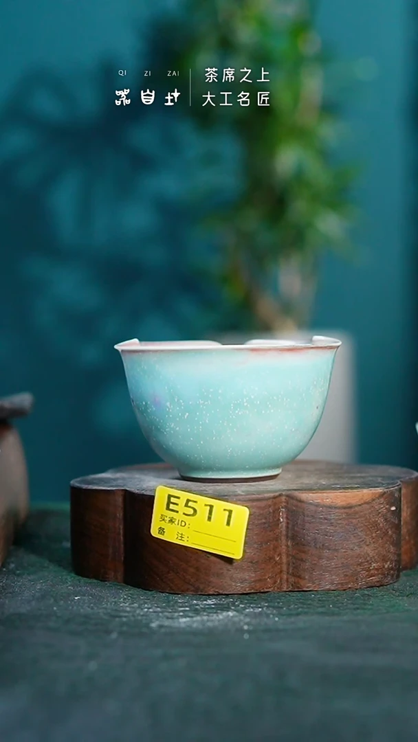 【闪购商品】瓷片神垕钧瓷      园E511