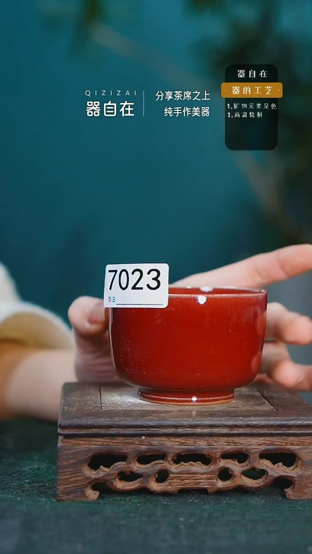 【闪购商品】瓷瓷片杯 冰7023