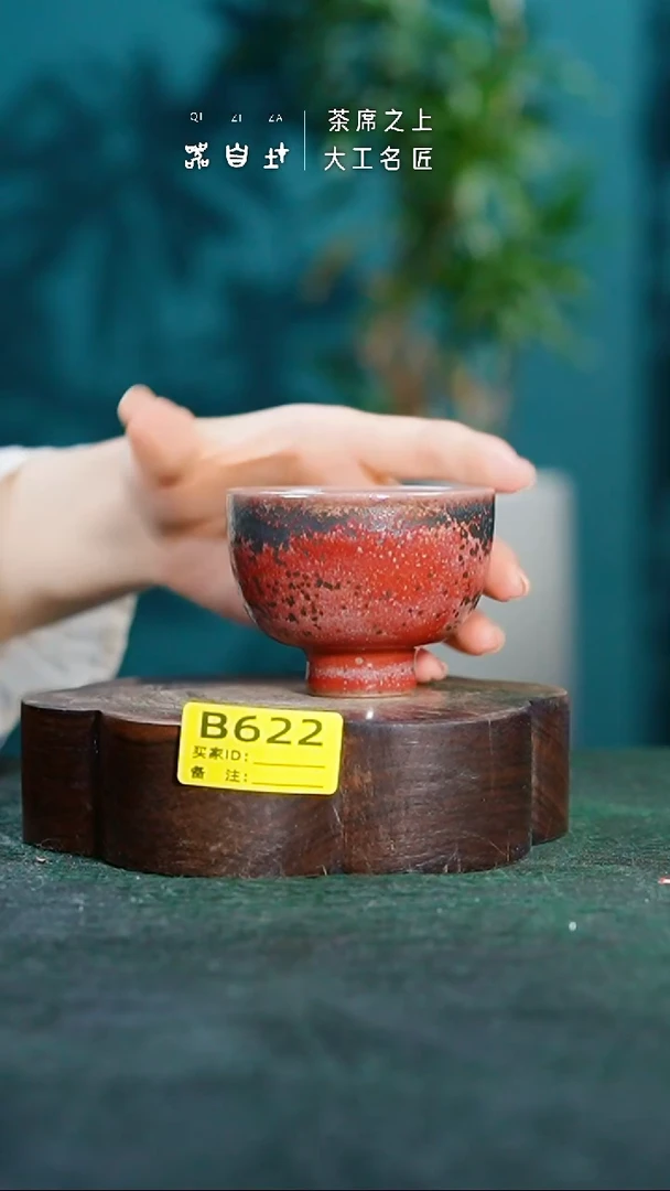 【闪购商品】瓷片神垕钧瓷      园B622