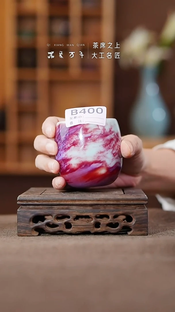 【闪购商品】瓷片 神垕钧瓷    叶B400