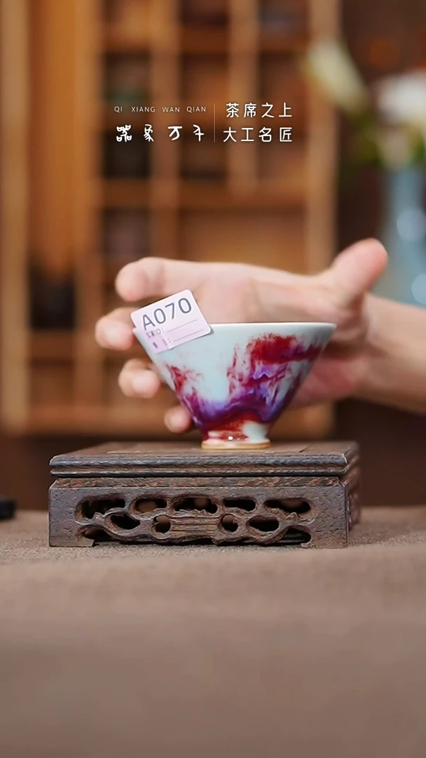 【闪购商品】瓷片神垕钧瓷    叶A070