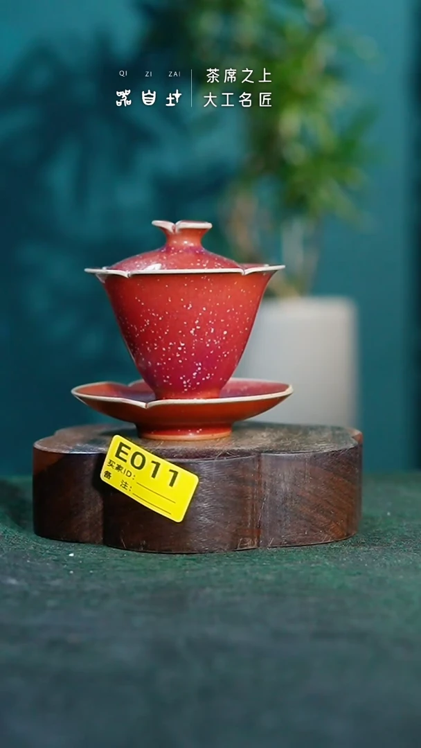 【闪购商品】瓷片神垕钧瓷      园E011