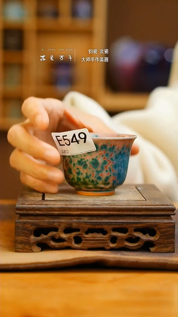 【闪购商品】瓷瓷片杯 叶 549