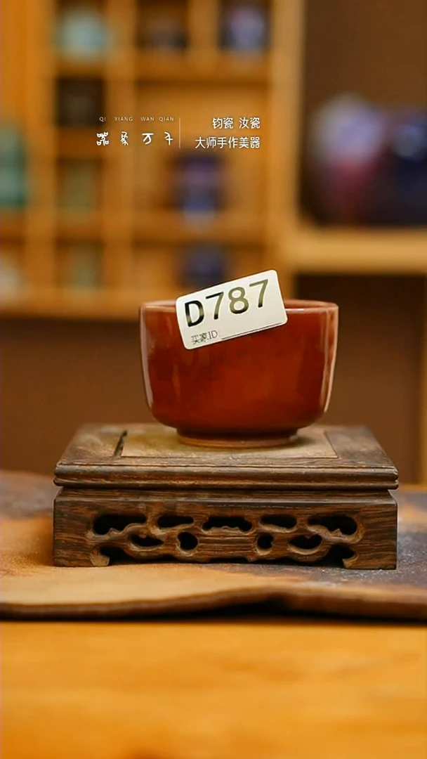 【闪购商品】瓷瓷片杯 叶 787